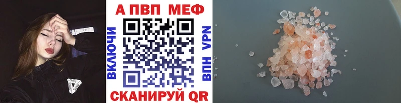 А ПВП мука  Купить закладки  Урус-Мартан 