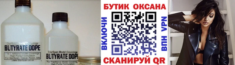 Бутират буратино  Купить где  Урус-Мартан 