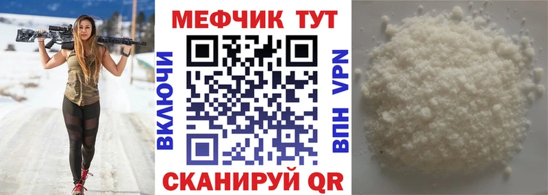 Купить где  Урус-Мартан  Меф мяу мяу 