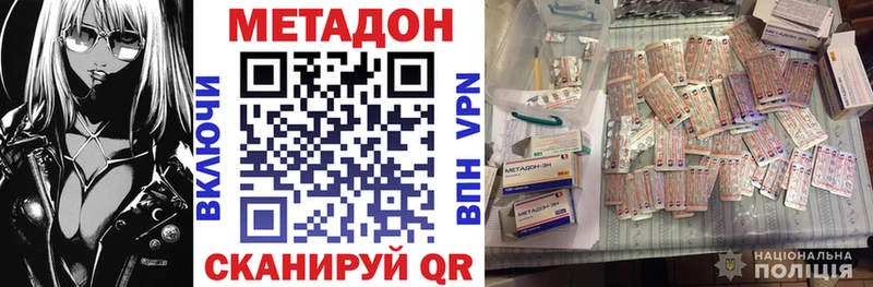 Купить закладки  Урус-Мартан  Метадон VHQ 